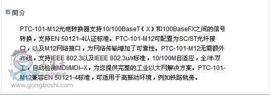 PTC-101-M12D(zhun)Q