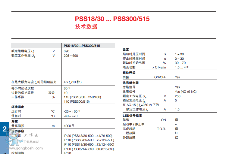 ABBܛ PSS 18/30-500L Ʒ