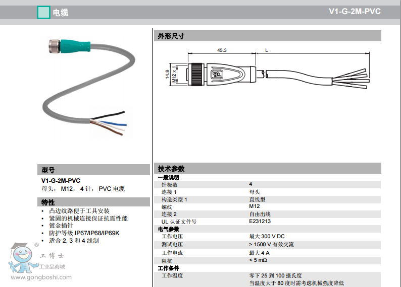 ӸV1-G-2M-PVC