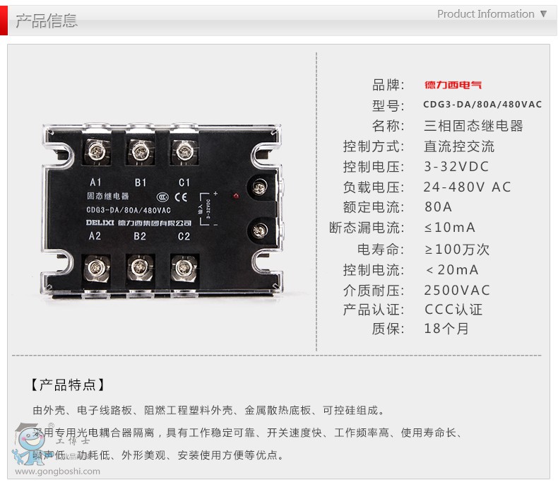 CDG3-DA 80A.6