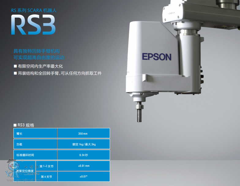 http://www.epsonrobotor.gongboshi.com/