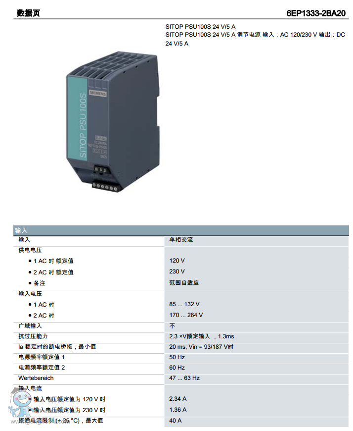 1333-2BA20Y1