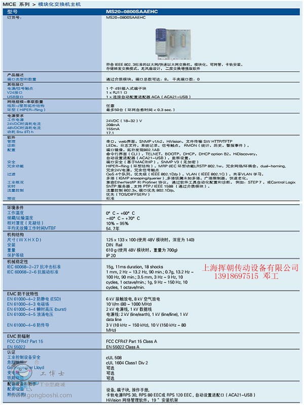 MS20-0800SAAEHC