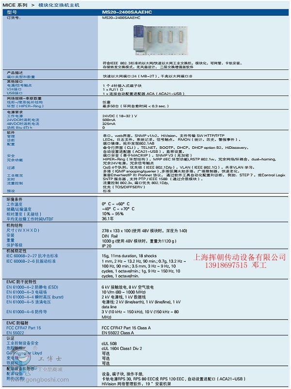 MS20-2400SAAEHC