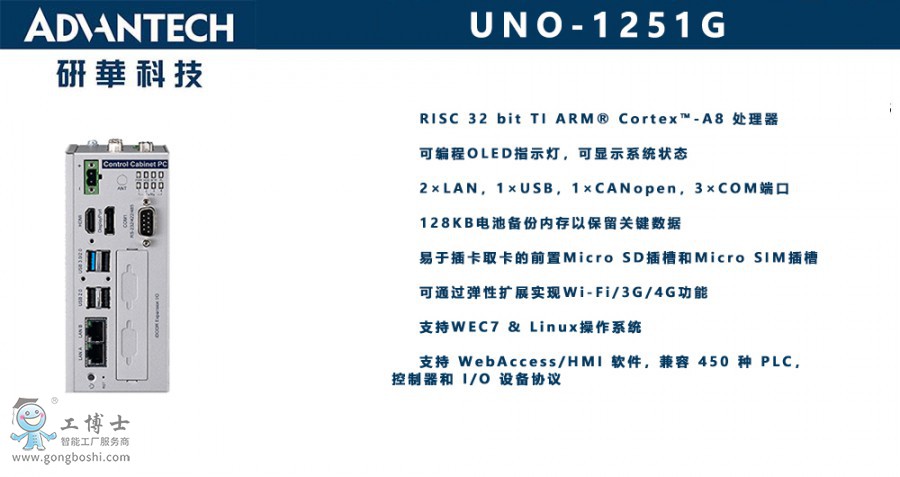 UNO-1251G x