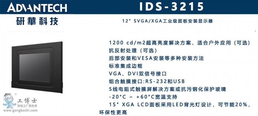 IDS-3215 x