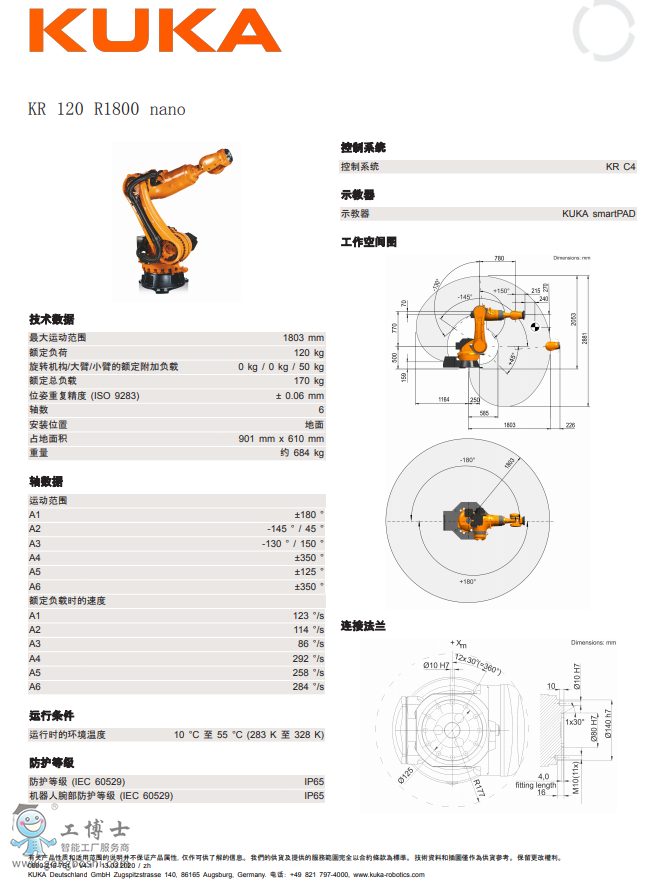 쿨CKR QUANTEC nano 120 R1800