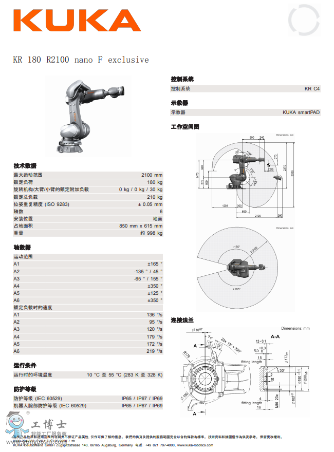  쿨CKR QUANTEC nano 180 R2100 F exclusive