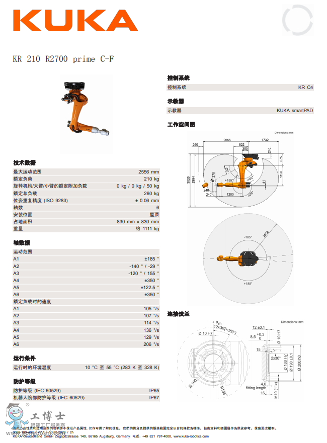 쿨C(j)KR QUANTEC prime 210 R2700 C-F (sh)(j)