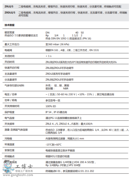 ZRLE/5, ZRDLE/5: ȫ늴yp