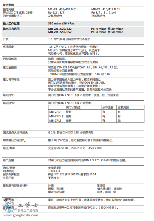 MB-ZRD(LE) 405-412 B01: ȼ๦ܽMyGasMultiBloc®Mʽ{(dio)(ji)Ͱȫbpʽ