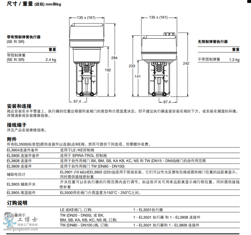 spiraxsarco˹ɯ늄ӈ(zh)ЙC(gu)|EL3500ϵ 늄ӈ(zh)