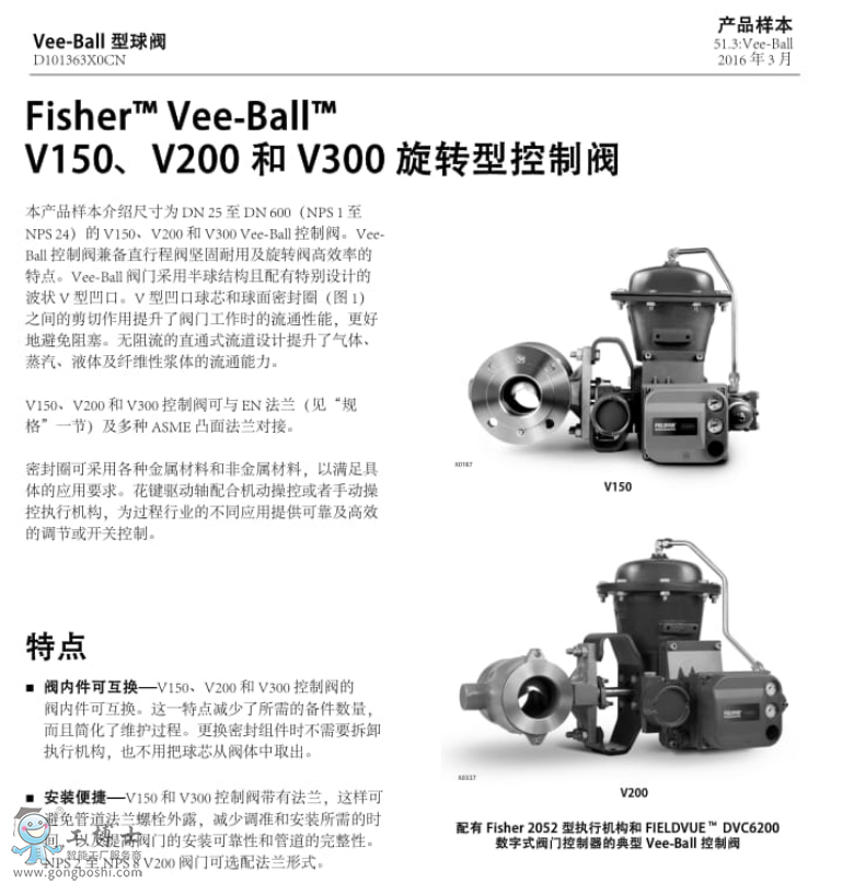 Fisher? Vee-Ball? V200U DyV200U omOӋ V150V200  V300 B ϵ Vee-Ball 