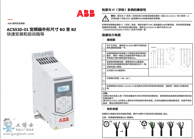 ACS530-01 ٰb͆(dng)ָ(do)γߴB0-B2