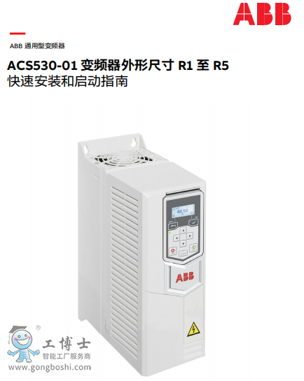 ACS530 Ñփ(c)ٰb͆(dng)ָ(do) R1-R5