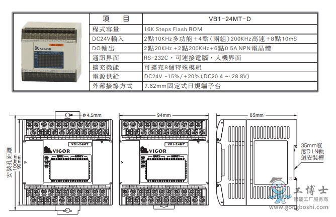 VB1-24MT-D