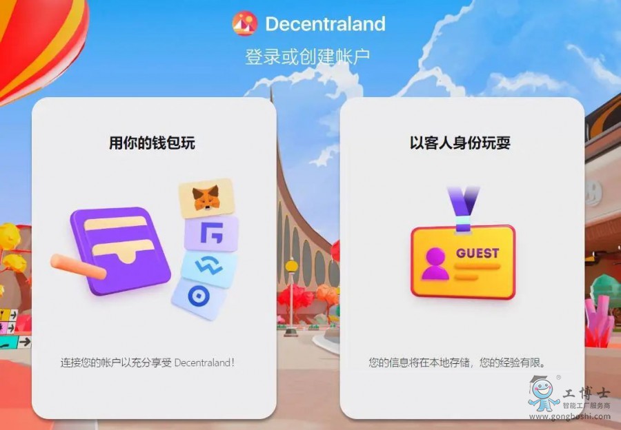  Decentraland