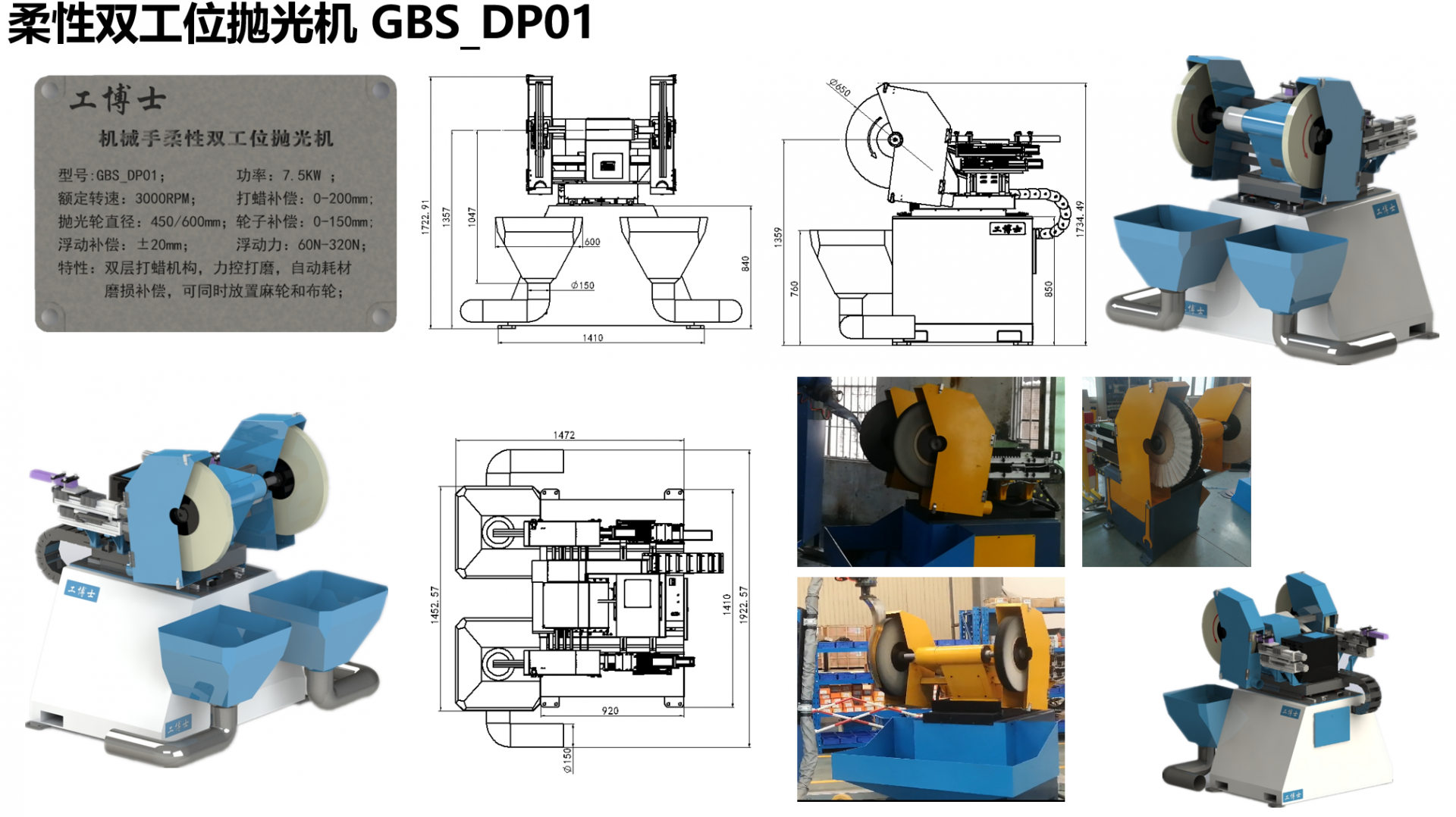 GBS-DP01